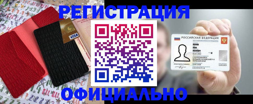 прописка гарантия в Лисках