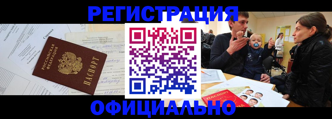 регистрация для дет. сада в Лисках