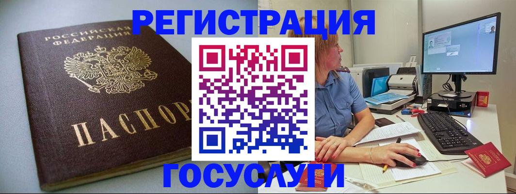 временная регистрация надежно в Лисках