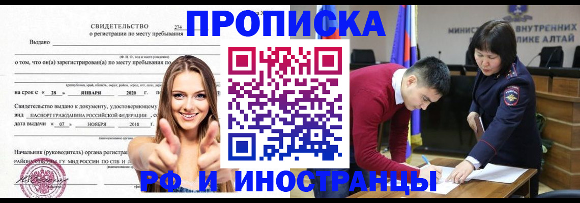 прописка в квартире в Лисках